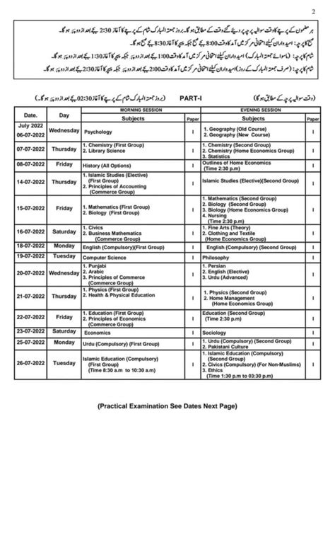 BISE Gujranwala (2024) Result, Date Sheet & News .